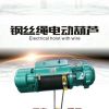 長(zhǎng)沙電動(dòng)葫蘆