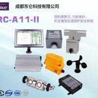 塔吊力矩安全保護(hù)，塔吊防碰撞安全保護(hù)系統(tǒng)