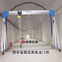 簡易龍門吊，5噸龍門吊供應(yīng)商，獵雕牌鋁合金龍門吊