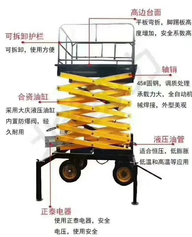 西安高陵升降平臺-西安天成重工
