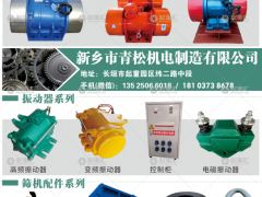 新鄉(xiāng)市青松機(jī)電制造有限公司已加入《起重匯采購指南》！