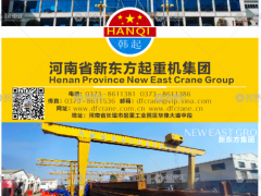 河南省新東方起重機(jī)集團(tuán)已加入《起重匯采購指南》！