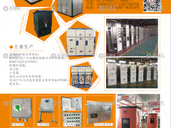 河南省鵬森電氣有限公司已加入《起重匯采購指南》！