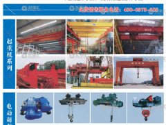 河南省鑫源起重機(jī)有限公司已加入《起重匯采購指南》！
