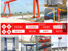 河南省礦山重型機(jī)械有限公司已加入《起重匯采購(gòu)指南》！