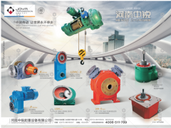 河南中銳起重設(shè)備有限公司已加入《起重匯采購(gòu)指南》！