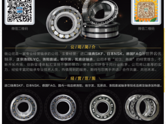 長垣市哈瓦洛機(jī)電軸承有限公司已加入《起重匯采購指南》！