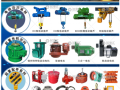 河南華格起重設(shè)備有限公司已加入《起重匯采購指南》！