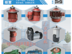 河南省天崢機(jī)電有限公司已加入《起重匯采購指南》！