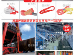 北京飛鷹起重吊索具有限公司已加入《起重匯采購指南》！