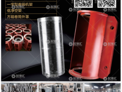 河南省豫帥起重機(jī)電有限公司已加入《起重匯采購(gòu)指南》！