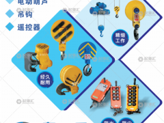 河南省巴斯特起重機(jī)械有限公司已加入《起重匯采購(gòu)指南》！