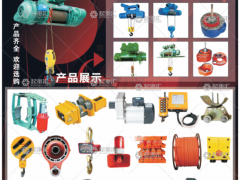河南省澤起起重機(jī)械有限公司已加入《起重匯采購(gòu)指南》！