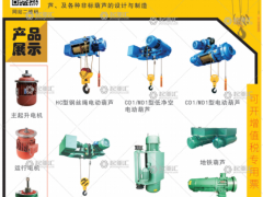 河南省豫卿起重機械有限公司已加入《起重匯采購指南》！