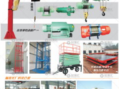 新鄉(xiāng)市馳宇機械有限公司已加入《起重匯采購指南》！