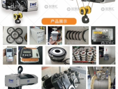 河南省格萊特機械起重設(shè)備有限公司已加入《起重匯采購指南》！
