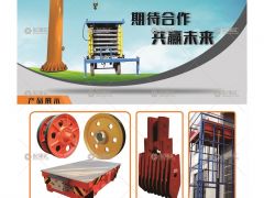 河南華諾機(jī)械制造有限公司已加入《起重匯采購(gòu)指南》！