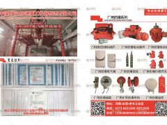 中國(guó).安達(dá)防爆重工機(jī)器制造有限公司已加入《起重匯采購(gòu)指南》！