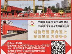 福建專線已加入《起重匯采購(gòu)指南》！