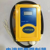 電流超載限制器廠(chǎng)家供應(yīng)
