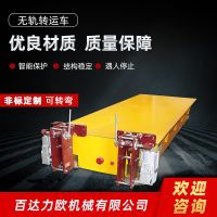 昭通電動平車生產(chǎn)供應(yīng)商—百達(dá)力歐公司制造