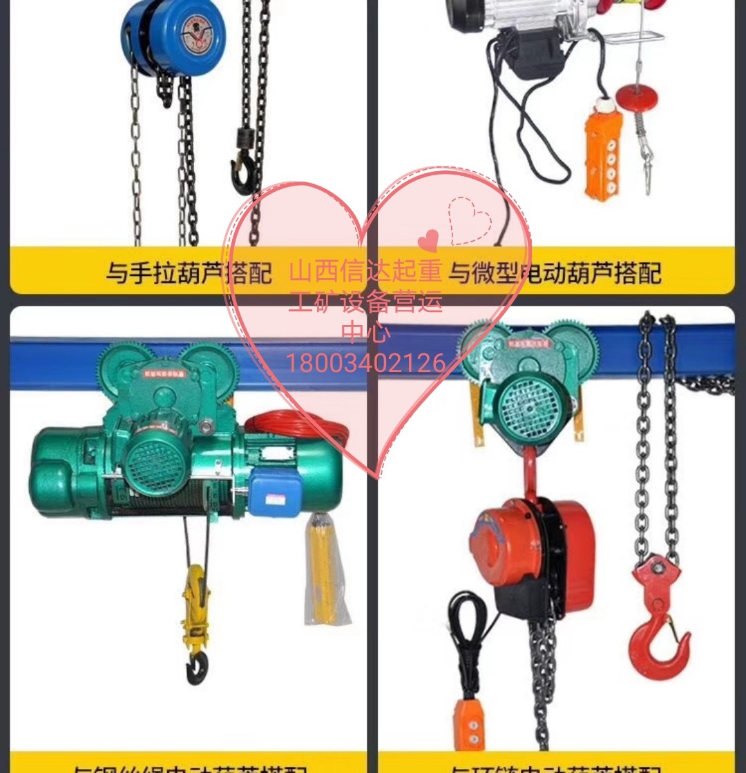 @山西起重機**@我，太原導軌貨梯，晉中傳菜貨梯