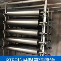德陽(yáng)鐵氟龍噴涂加工、特氟龍噴涂加工廠家