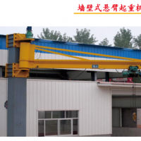 河南墻壁式懸臂起重機(jī)