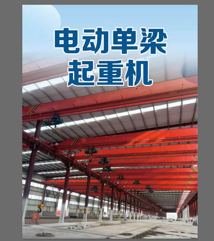 青島起重機(jī)廠家維修維保