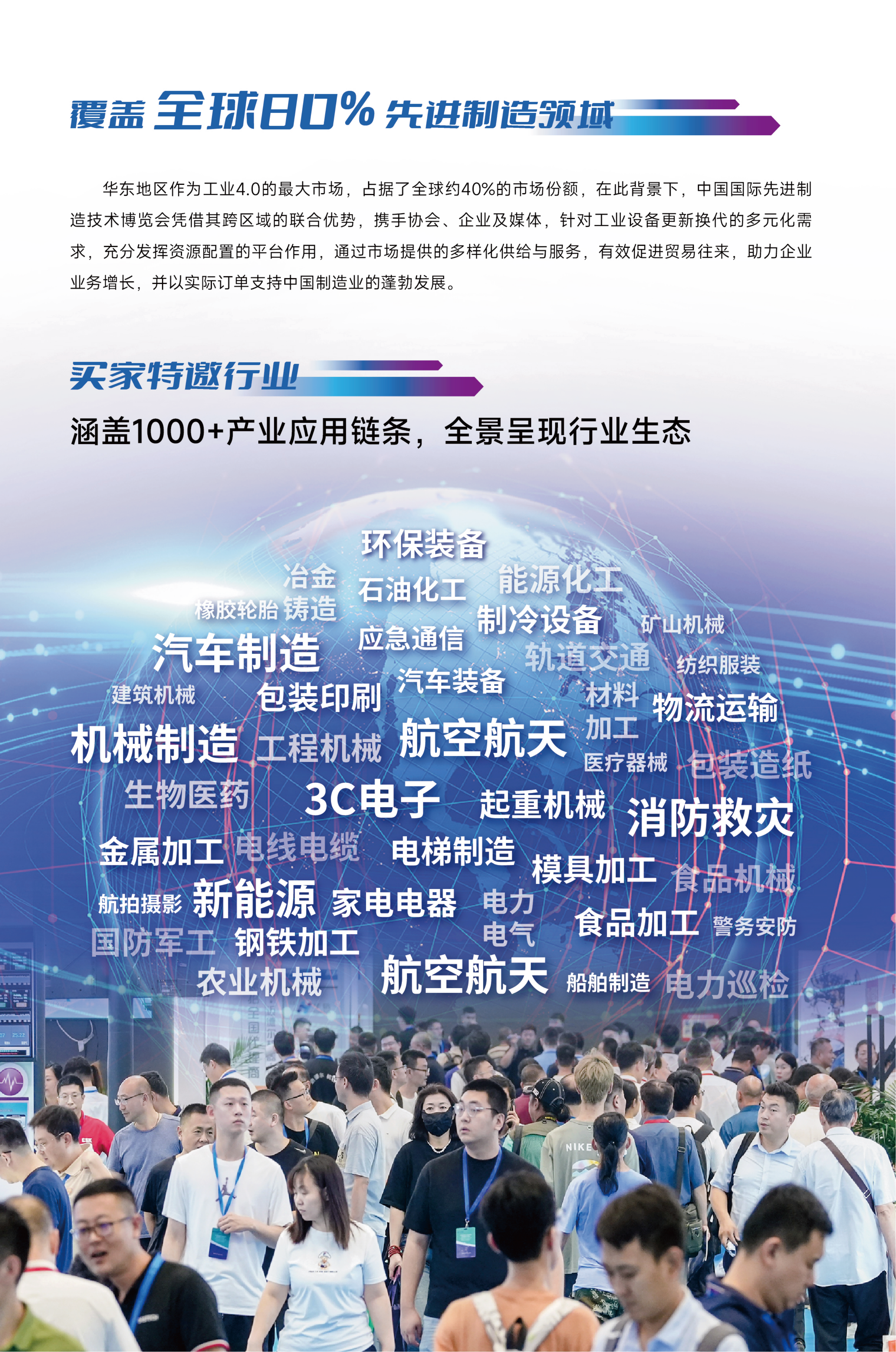 濟(jì)南先進(jìn)制造邀請函_04